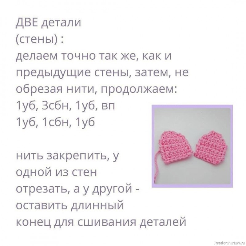 Брелок "Домик". МК
