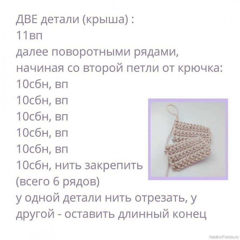 Брелок "Домик". МК