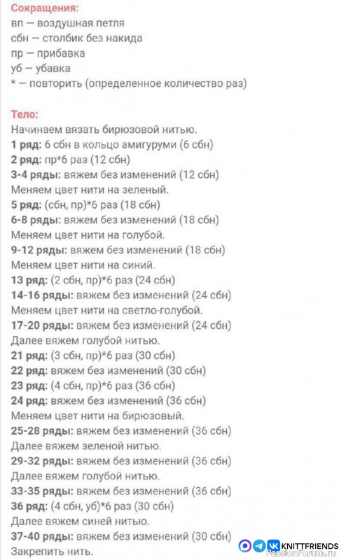 Пенал Крокодил. МК