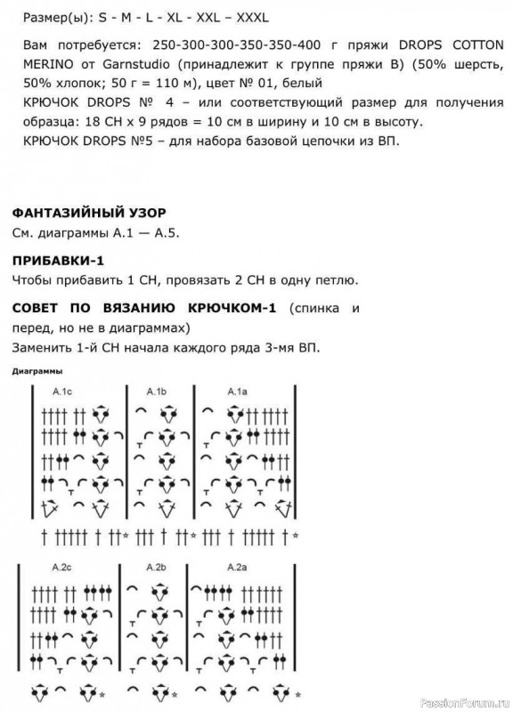 Изящный топ крючком. Схема