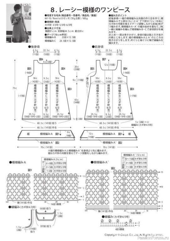 Платье-туника крючком. МК