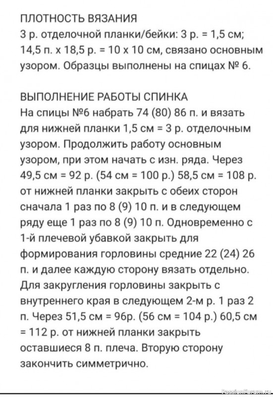 Кардиган с ажурными элементами