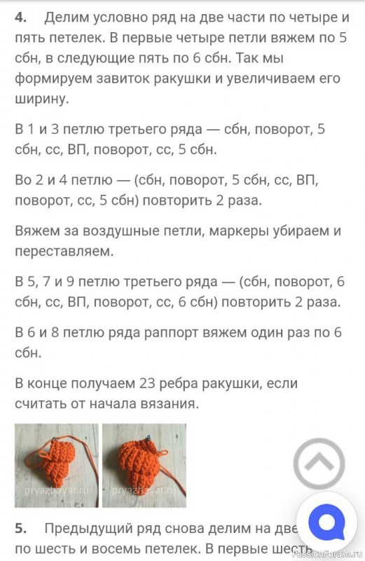 Спиральная ракушка из полиэфирного шнура