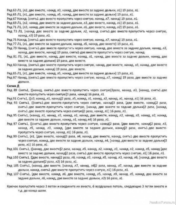 Круглая шаль из мягкой пряжи с ажурными узорами и декоративными краями