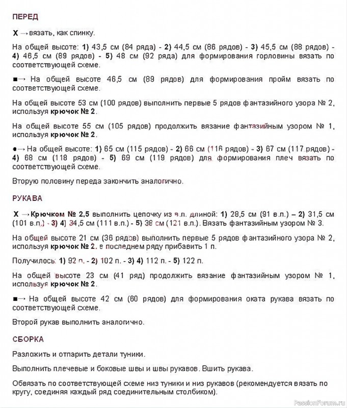 Ажурный пуловер вязаный крючком. Схема