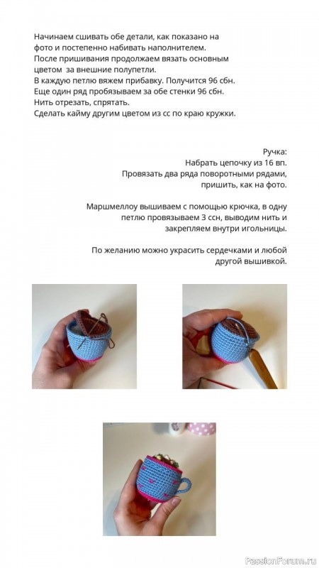 Игольница "Кружка". МК