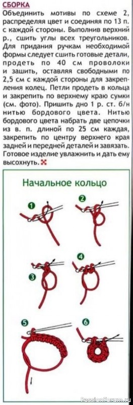 Оригинальная сумочка крючком. Схема