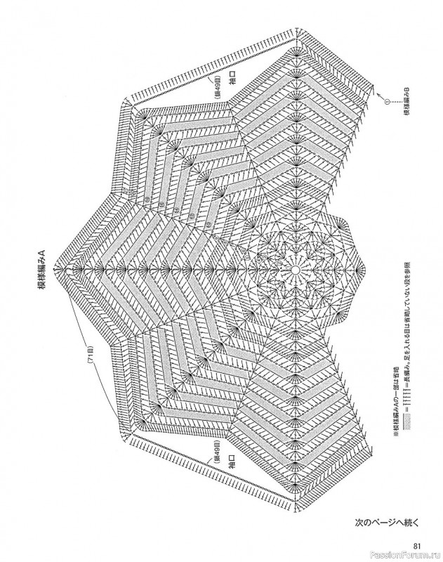 Жилет крючком. Схема