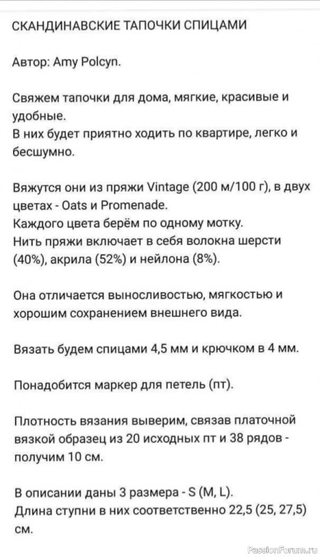 Теплые тапочки с узором &laquo;елочка&raquo;. Описание