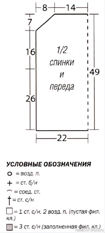 Синий топ в филейной технике крючком. Схемы