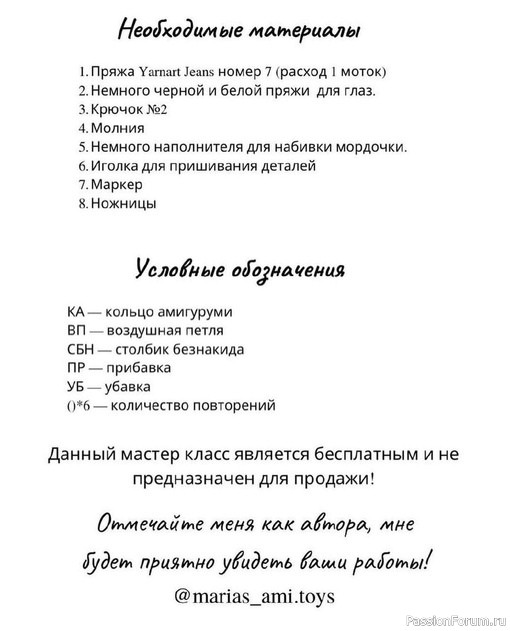 Пенал "Мишка" крючком. МК