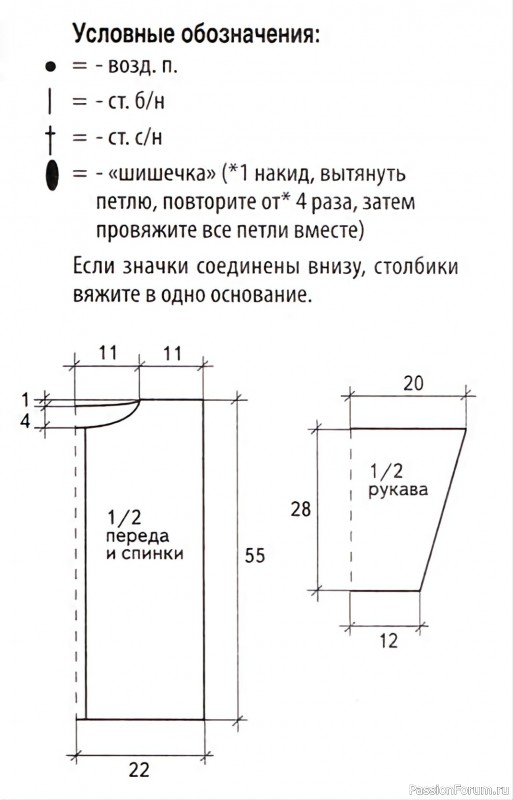 Сиреневый жакет крючком. Схема