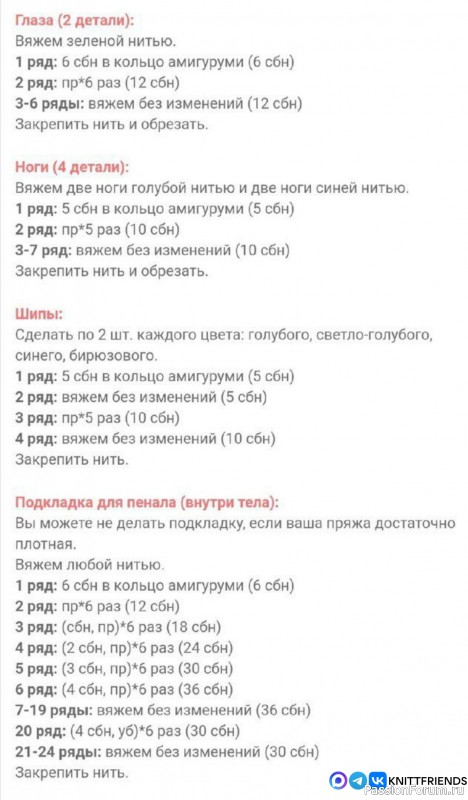 Пенал Крокодил. МК