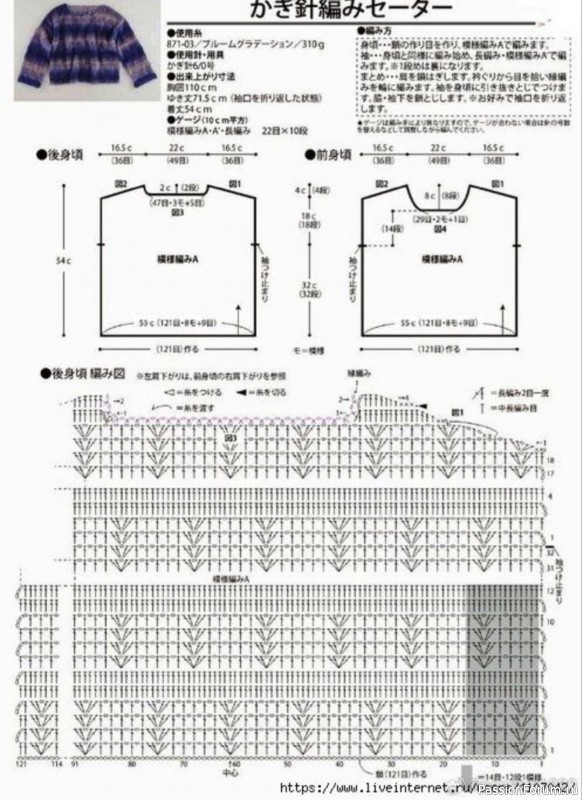 Свитер с градиентом. Схема