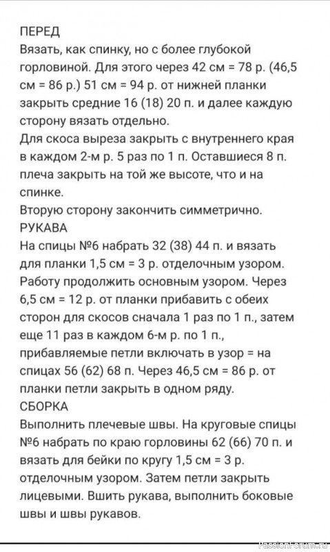 Кардиган с ажурными элементами