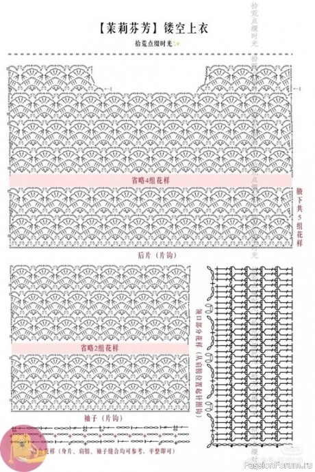 Светлый пуловер крючком. Схемы