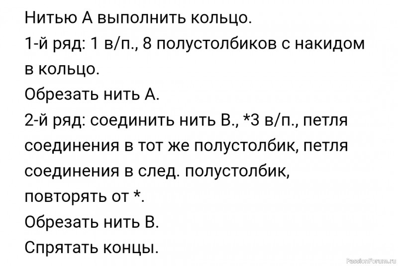 Миленький цветочек крючком. Схема