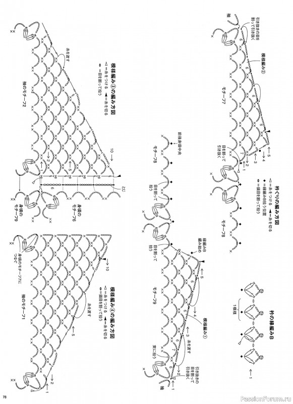 Джемпер ажурный крючком. Схема
