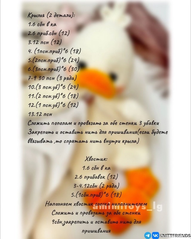 Комфортер Гусенок крючком. МК