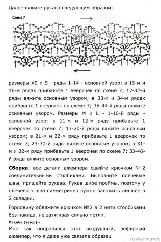 Нежный ажурный пуловер