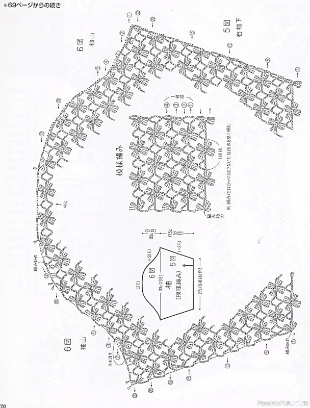 Блуза крючком. Схема.
