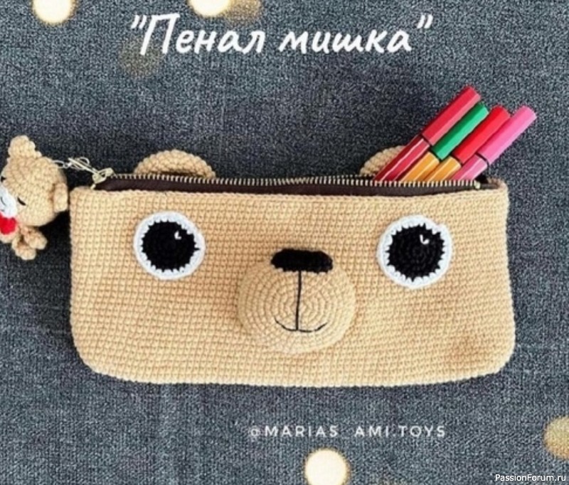 Пенал "Мишка" крючком. МК
