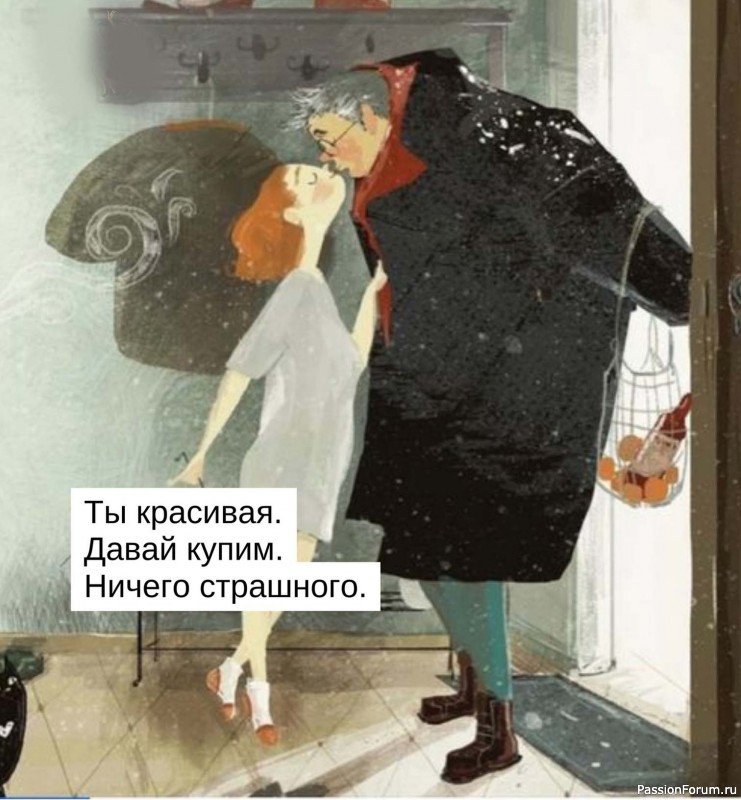 Словарный запас идеального мужчины