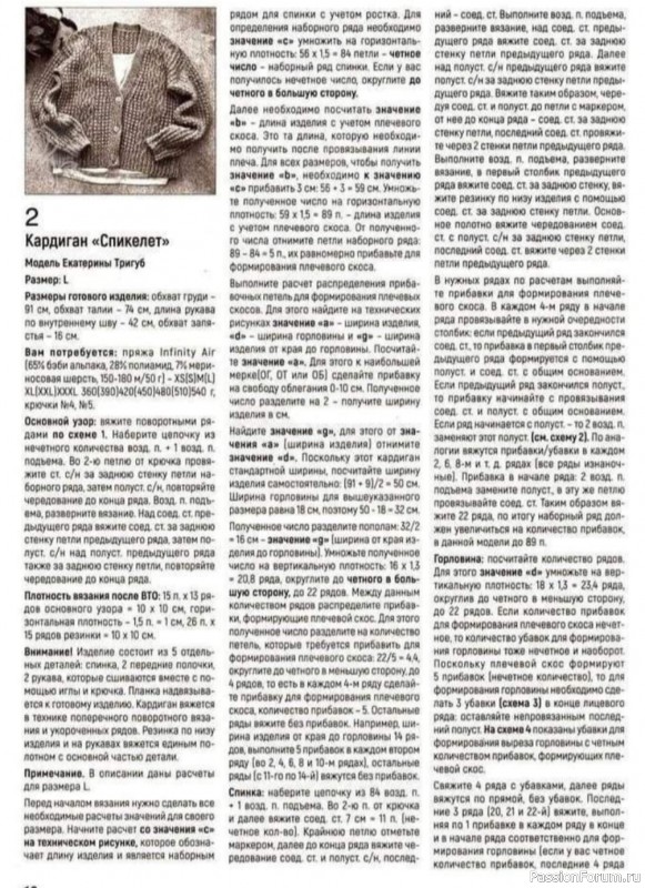 Кардиган с объемным узором крючком