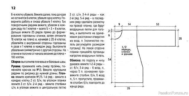 Туника &laquo;Льняная брусника&raquo;. Схема