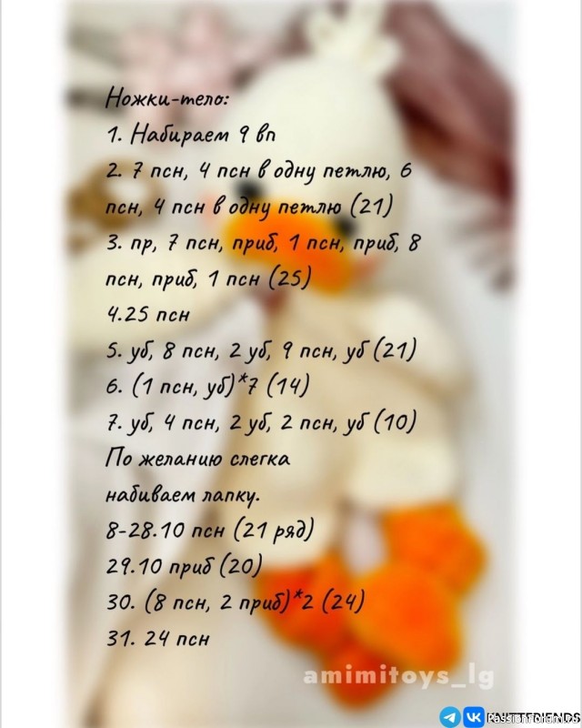 Комфортер Гусенок крючком. МК