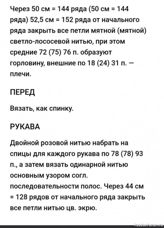 Лёгкий джемпер волнистым узором и пастельными оттенками