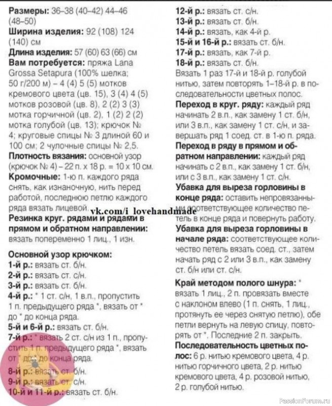 Вязаный жилет с воротником-поло. Описание