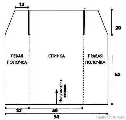 Удлинeнный жилeт. Схема