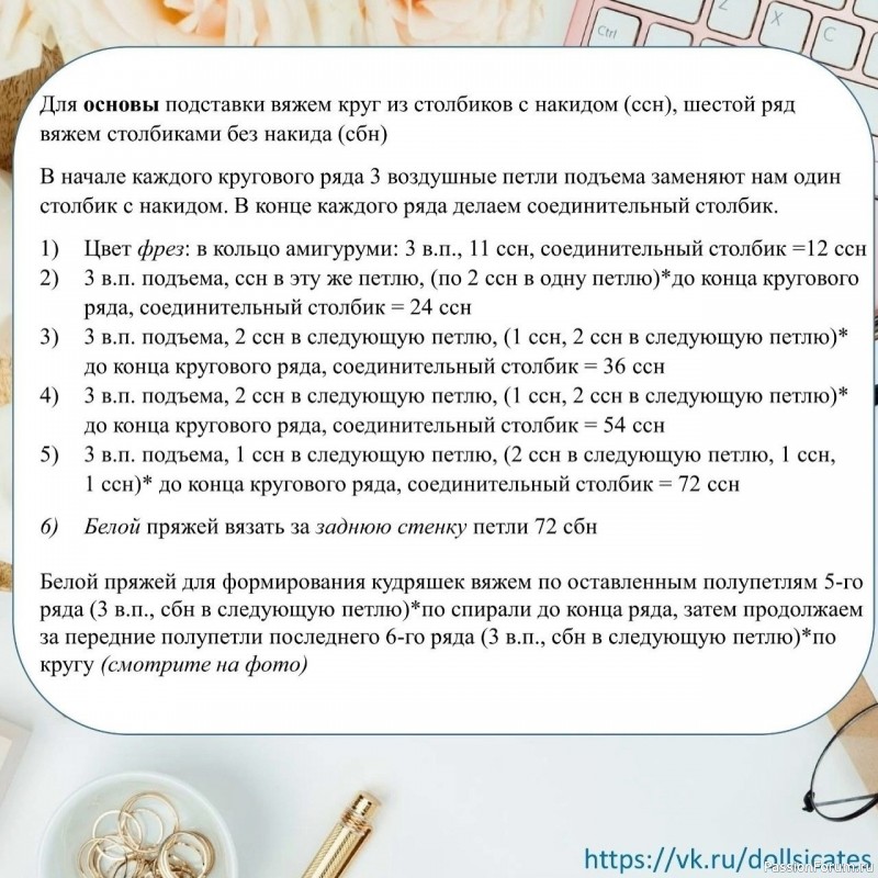 Вяжем подставку под кружку "Овечка”