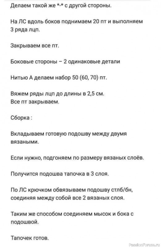 Теплые тапочки с узором &laquo;елочка&raquo;. Описание