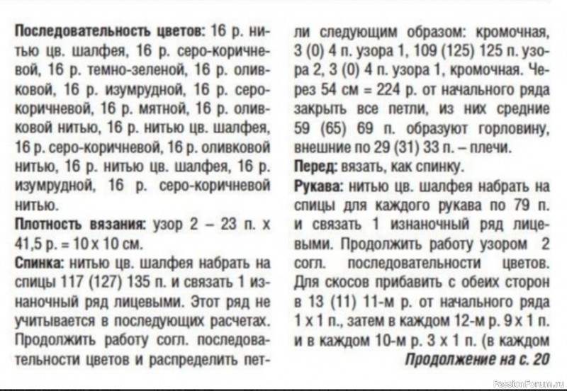 Пуловер с вырезом "Лодочка" и рукавами три четверти