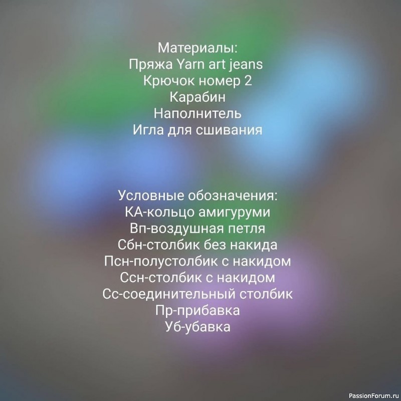 Брелок "Тюльпан". МК