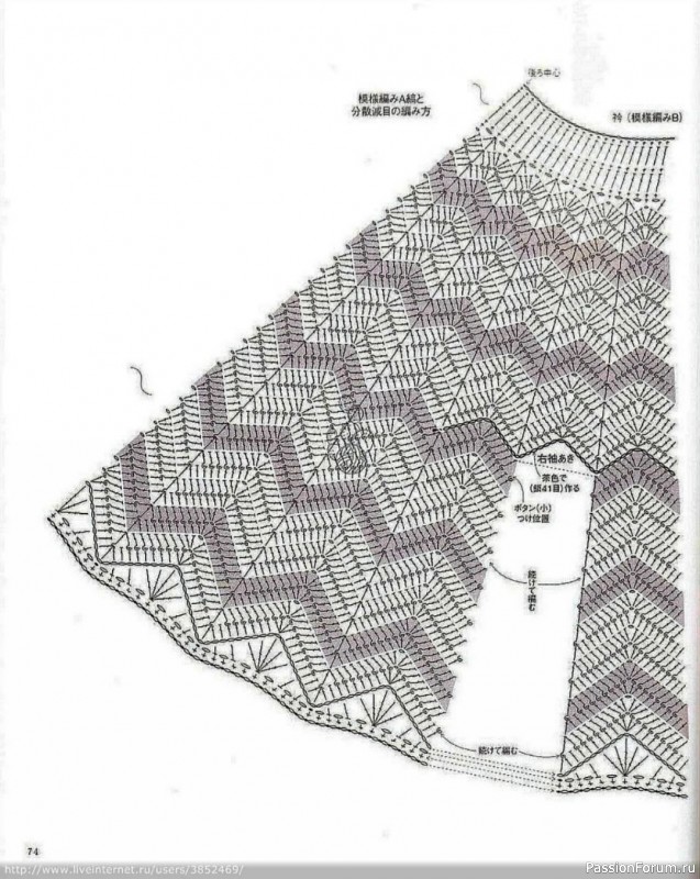 Жилет/накидка. Схема