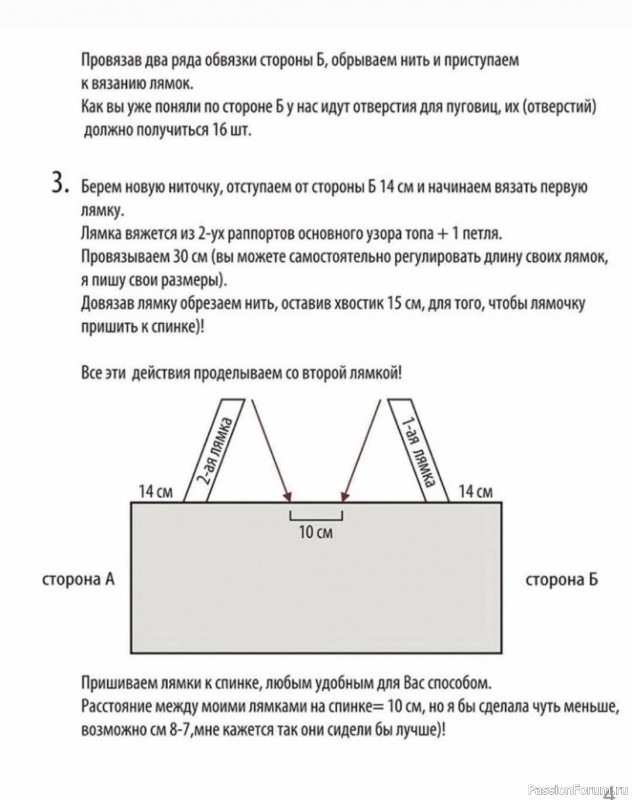 Стильный топ для девушки. Схема