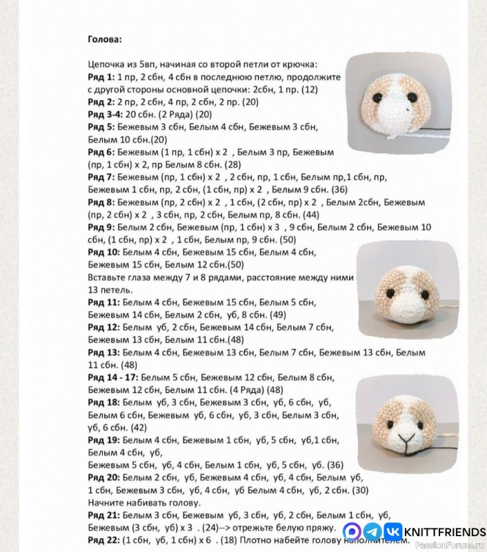 Подушка Корги. МК