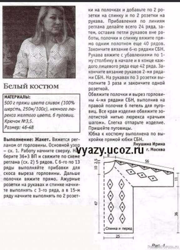 Кардиган с ажурными элементами