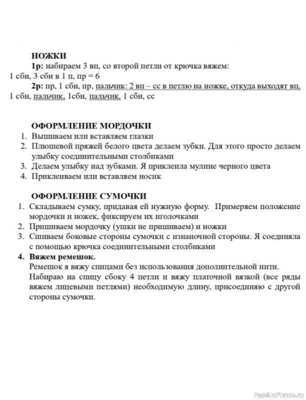 Сумочка-чехол для телефона Лабубу. Описание