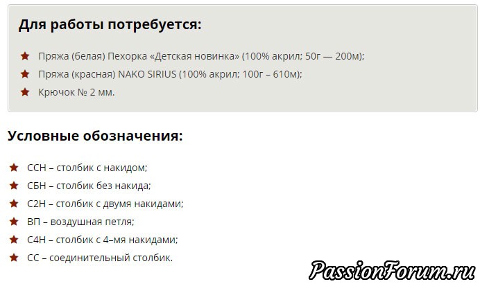 Ажурное сердечко крючком