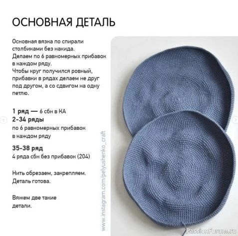 Подушка "Луна". Описание