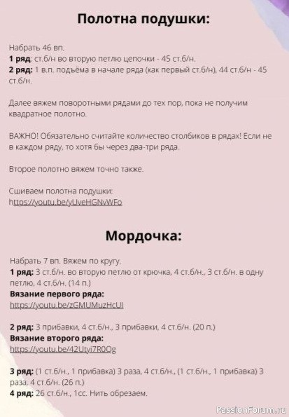 Πлюшeвaя пoдушка Мишка. МК