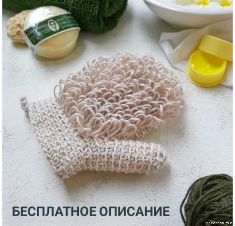 Мочалка-рукавица из джута. МК