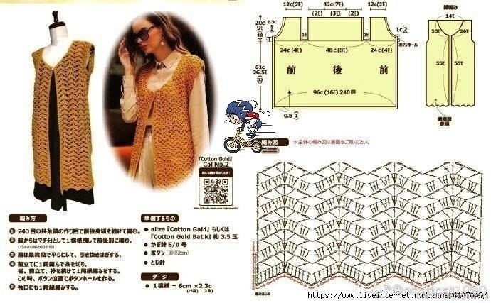 Жилет зигзагом крючком. Схемы