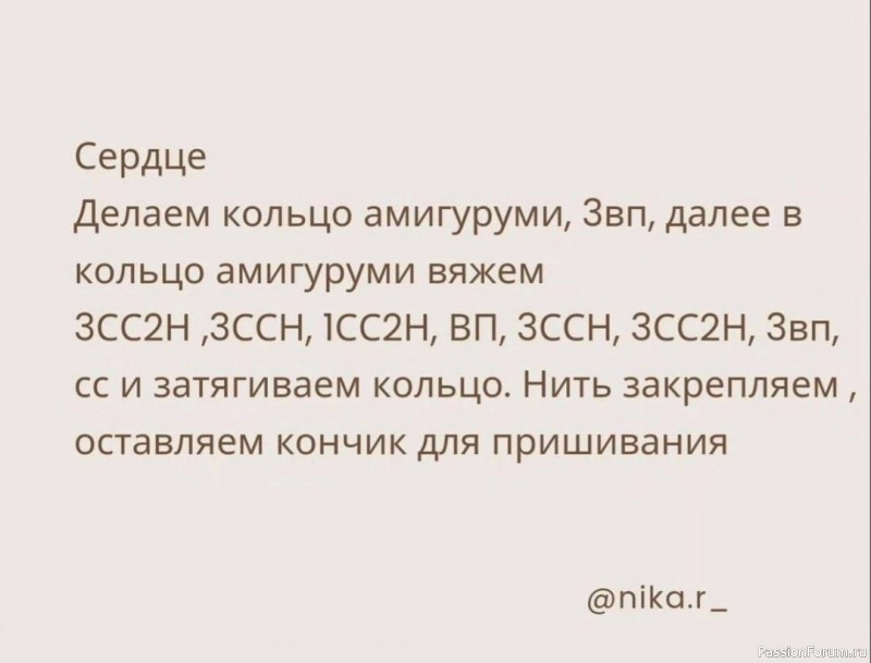 Чехол для стаканчика с сердечком. МК