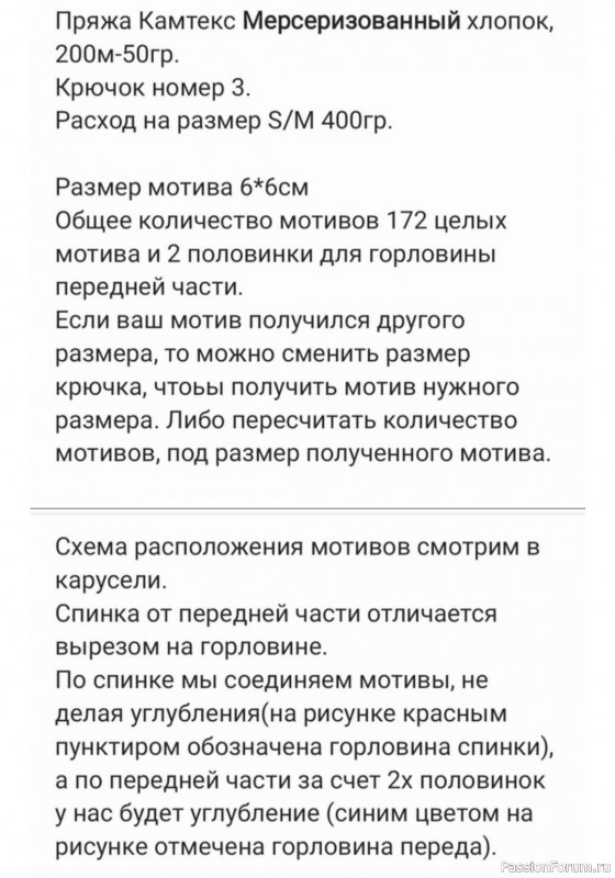 Топ из квадратных мотивов. Схема