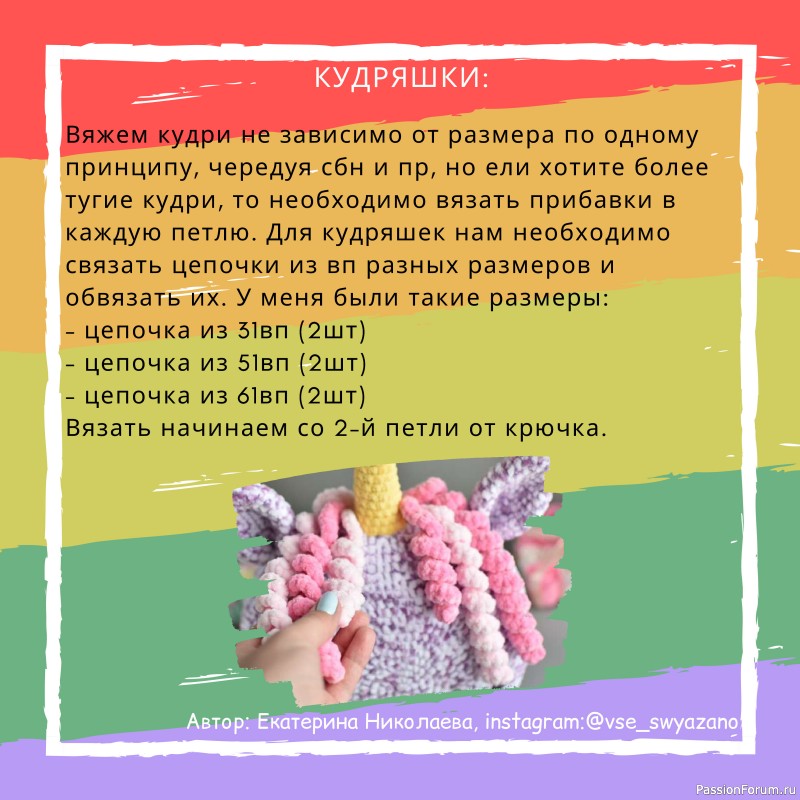 Подушка "Единорог". МК